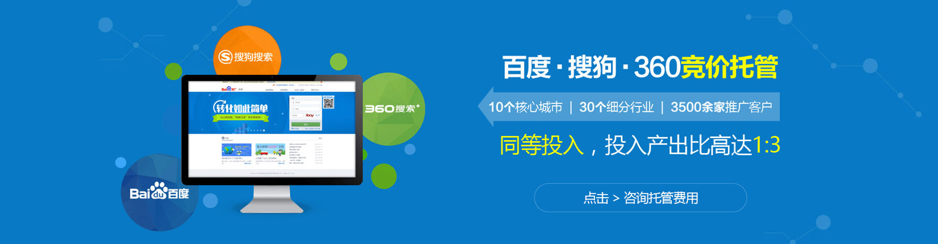 白杨如何做sem